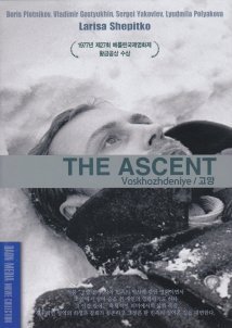 The Ascent / Voskhozhdenie (1977)