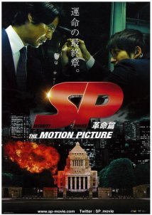 SP: The motion picture yabo hen (2010)