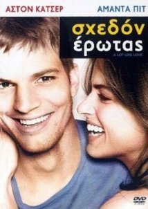 A Lot Like Love / Σχεδόν έρωτας (2005)