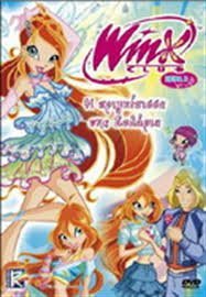 Winx Club: H πριγκίπισσα της Σολαρια (2010)