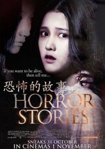 Horror Stories / Moo-seo-woon I-ya-gi (2012)