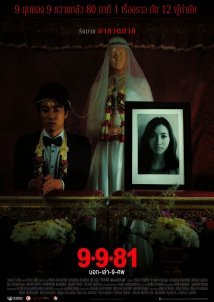 9-9-81 / บอก-เล่า-๙-ศพ (2012)
