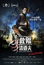 Gao geung jing dou fu / Vampire Cleanup Department (2017)