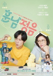 Handsome Guy and Jung-Eum (2018)