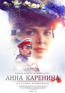 Anna Karenina (2017) TV Mini-Series