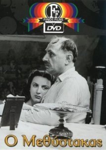 Ο μεθύστακας (1950)