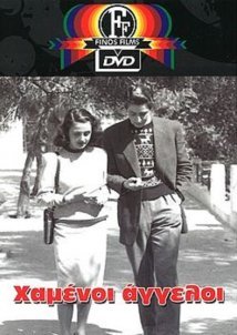 Χαμένοι άγγελοι (1948)