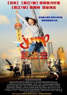 Jump / Tiao chu qu (2009)