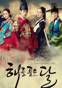 The Moon Embracing the Sun (2012)
