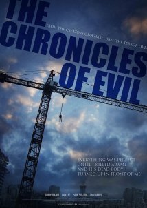 Chronicles of Evil / Ak-ui yeon-dae-gi (2015)