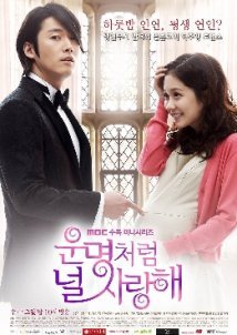 You Are My Destiny / Fated to Love You (2014)