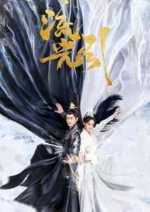 Liu Guang Yin / Fateful Love (2024)