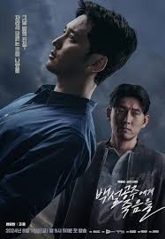 Black Out (2024)