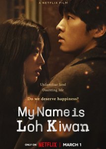 My Name Is Loh Kiwan / Με Λένε Λο Κίουαν (2024)