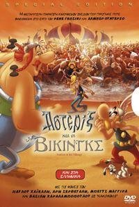 Ο Αστερίξ και οι Βίκινγκς / Asterix and the Vikings / Astérix et les Vikings (2006)