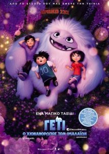 Γέτι: Ο Χιονάνθρωπος των Ιμαλαΐων / Abominable (2019)