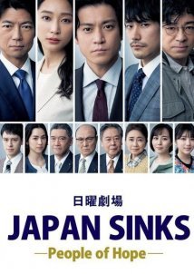 Japan Sinks: People of Hope (2021)