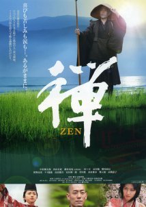 Zen / Ζεν (2009)