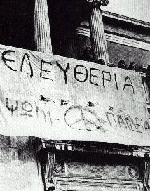 Η εξέγερση του Πολυτεχνείου 17 Νοέμβρη 1973