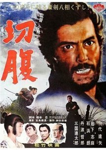 Harakiri / Seppuku (1962)