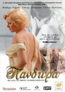 Πανδώρα (2006)