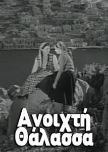 Ανοιχτή θάλασσα (1954)