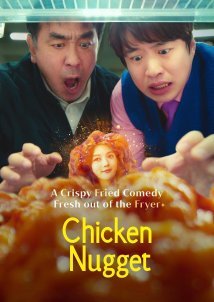 Chicken Nugget / Dakgangjeong / Κοτομπουκιά (2024)