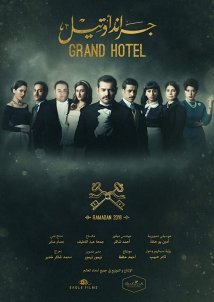 Secret of the Nile / Grand Hotel (2016)