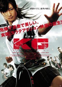 Karate Girl / K.G. (2011)