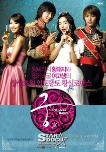 Princess Hours / Goong (2006)