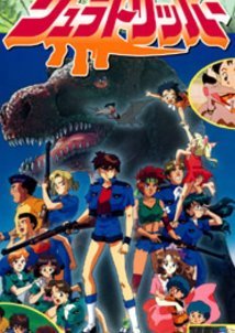 Dino Adventure Jurassic Tripper / Jura Tripper (1995)