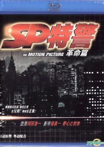 SP: The motion picture kakumei hen (2011)