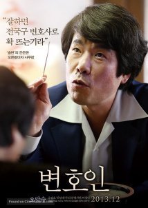 The Attorney / Byeon-ho-in (2013)