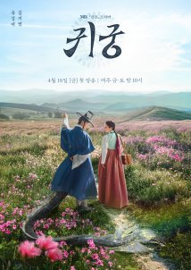 Return to the Palace (2025)
