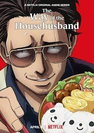 Ο καλός νοικοκύρης /  The Way of the Househusband / Gokushufudo (2021)