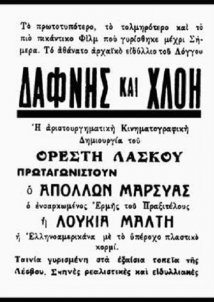 Δάφνις και Χλόη (1931)