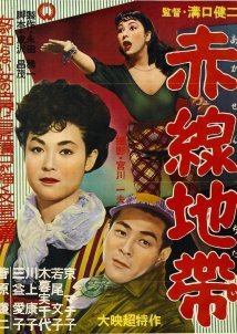 Street of Shame / Akasen chitai (1956)