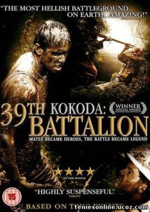 Πιοτητα / Kokoda / Kokoda: 39th Battalion (2006)