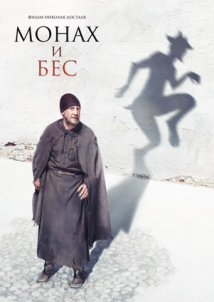 Monakh i bes / The Monk And The Demon (2016)