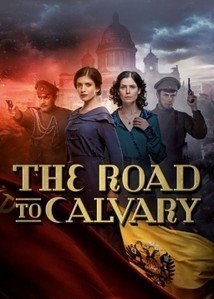 The Road to Calvary (2017)