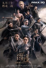 Jue ji / L.O.R.D: Legend of Ravaging Dynasties (2016)