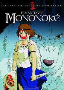 Πριγκίπισσα Μονονόκε / Princess Mononoke / Mononoke-hime (1997)
