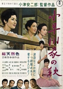 The End of Summer / Kohayagawa-ke no aki (1961)