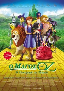Legends of Oz: Dorothy's Return / Ο Μάγος του Οζ: Η Επιστροφή της Ντόροθυ (2013)