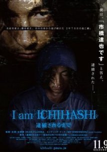 I Am Ichihashi: Journal of a Murderer (2013)