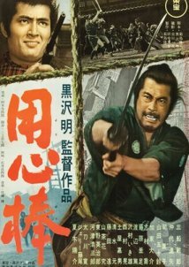 Yojimbo / Yôjinbô (1961)
