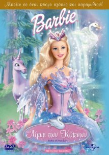 Barbie: Στη Λίμνη Των Κύκνων / Barbie of Swan Lake (2003)