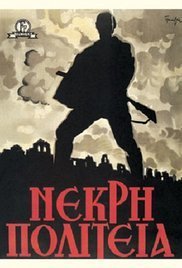 Νεκρή πολιτεία / Dead city (1951)