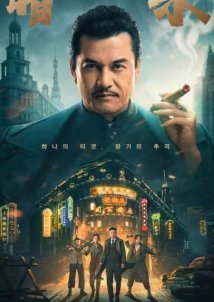 Assassin (2025)