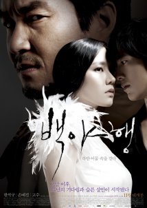 Baekyahaeng: Hayan eodoom sokeul geolda / White Night (2009)